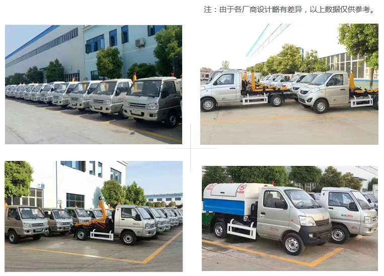 長(cháng)安勾臂式垃圾車(chē)