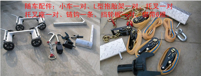 一拖二清障車(chē)隨車(chē)工具