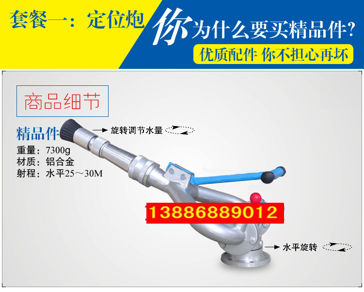 灑水定位炮，灑水車(chē)高壓水炮