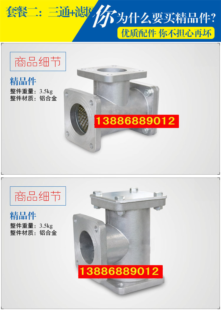 水車(chē)三通過(guò)濾網(wǎng)，油車(chē)三通過(guò)濾網(wǎng)