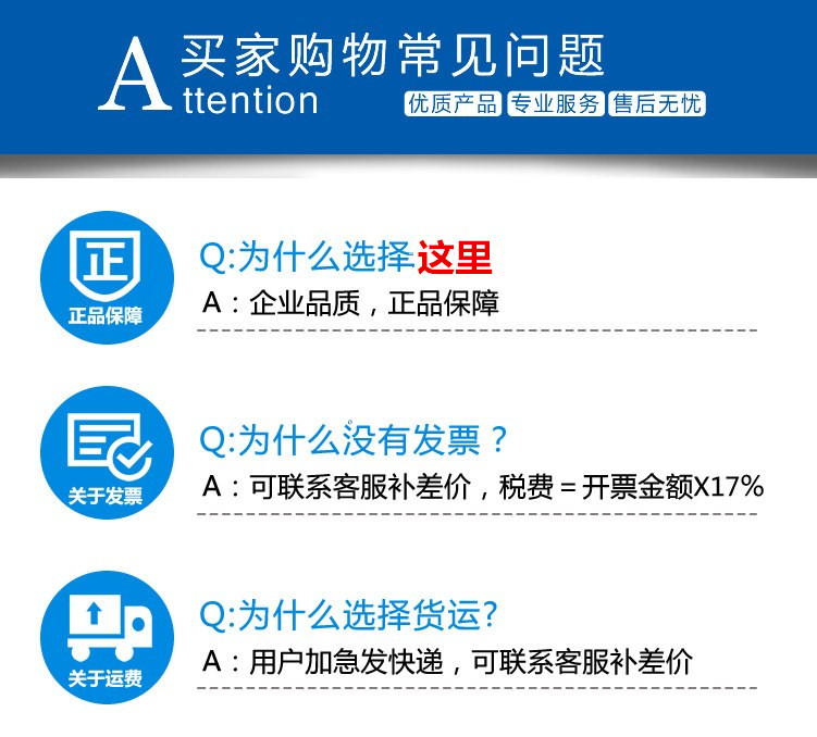 買(mǎi)家購物常見(jiàn)問(wèn)題