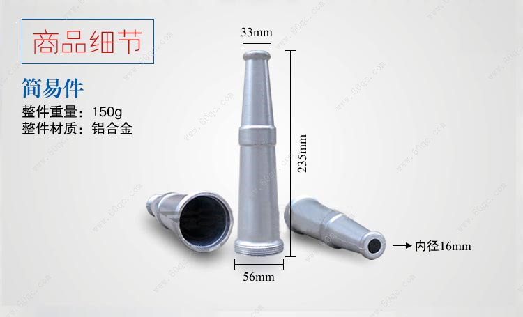 灑水車(chē)前沖噴頭