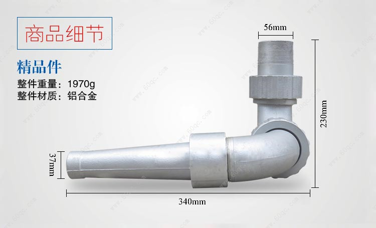 灑水車(chē)三彎前噴沖頭，前沖噴頭