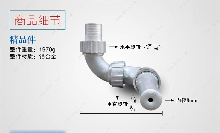 灑水車(chē)三彎前噴沖頭商品細節