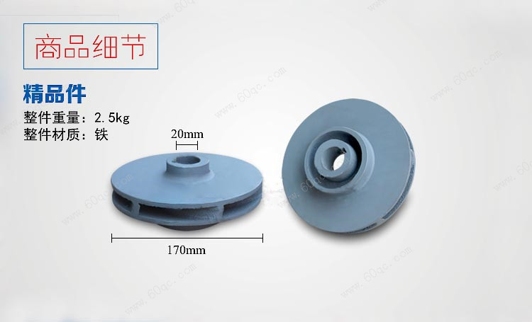 灑水泵葉輪，灑水車(chē)水泵葉輪