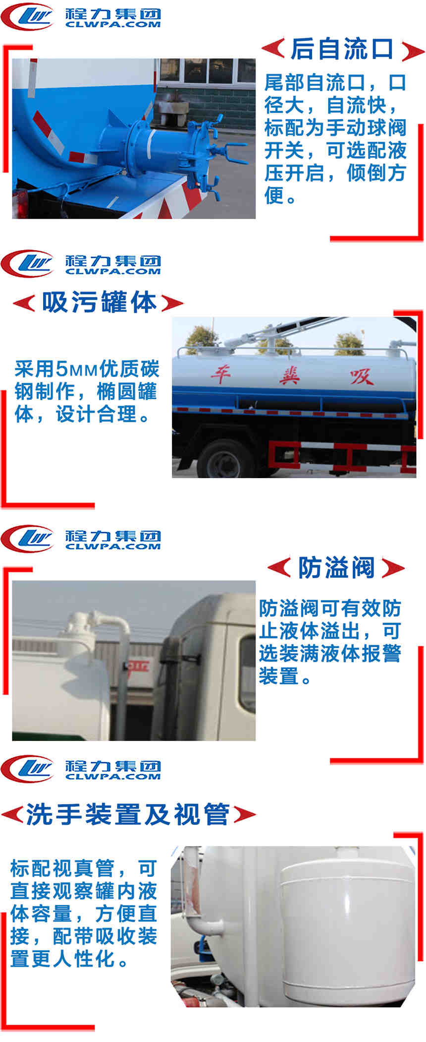 吸糞車(chē)上裝主要裝置介紹