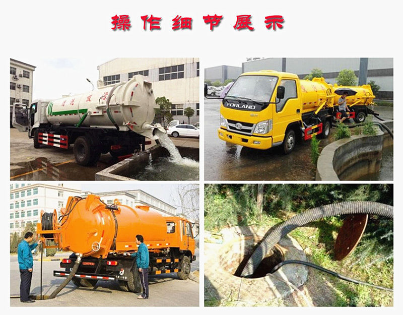 福田瑞沃10方吸污車(chē)操作細節