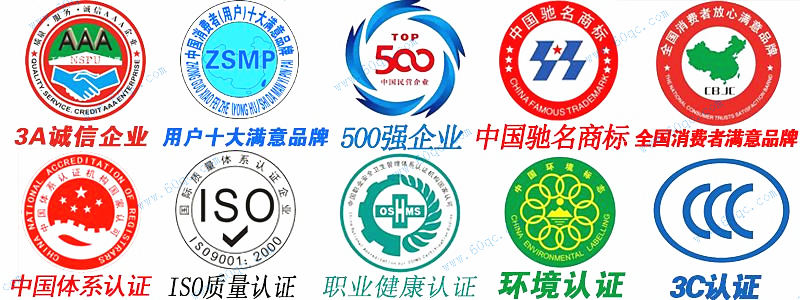 程力企業(yè)資質(zhì)認證