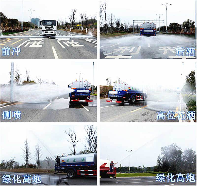 灑水車(chē)可以改裝那些多功能用途？
