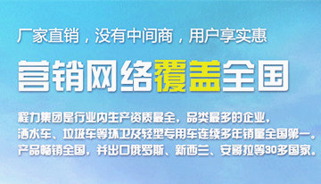 購買(mǎi)灑水車(chē)應該注意什么，一定要注意的細節