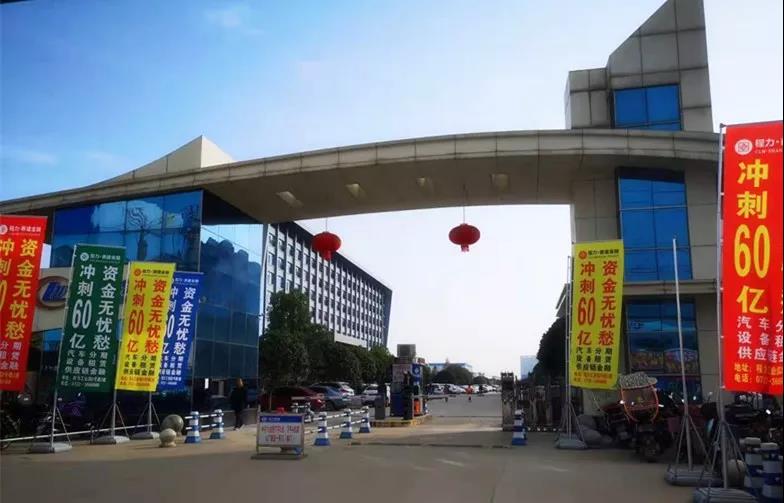 決戰70天堅定不移的完成今年程力專(zhuān)汽60億工業(yè)產(chǎn)值目標