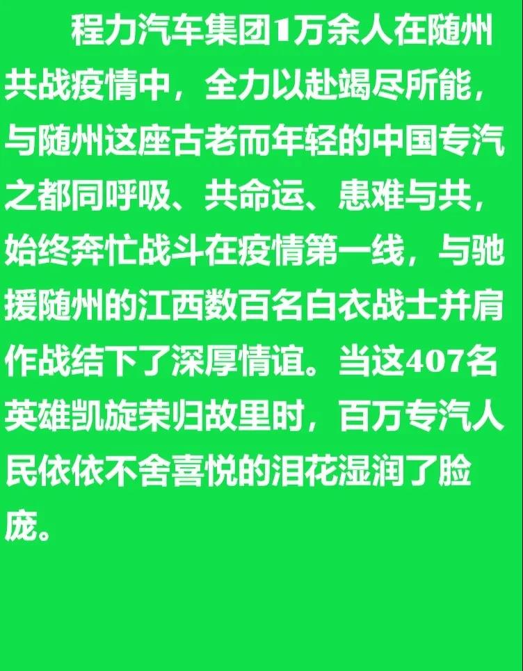贛隨相依共戰“疫”，程力詩(shī)歌二首