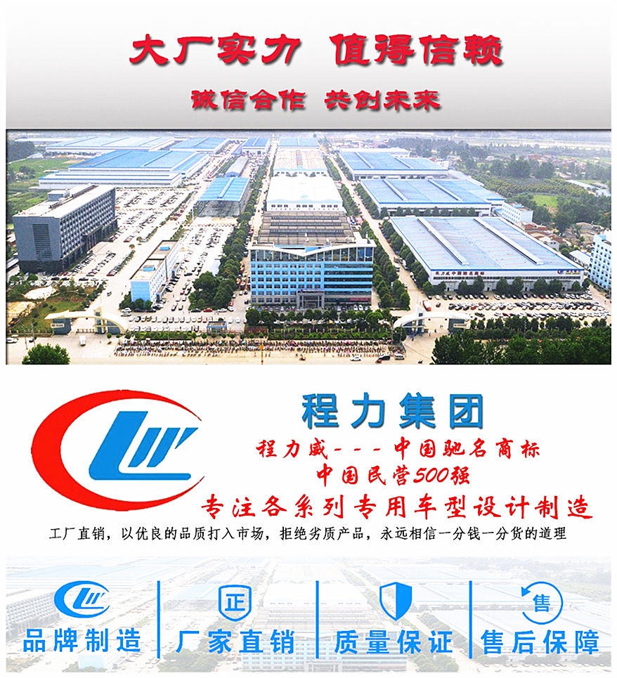 福田奧鈴速運國六冷藏車(chē)品牌制造