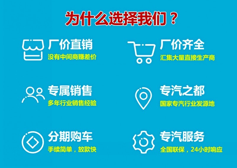福田奧鈴國六冷藏車(chē)選擇我們